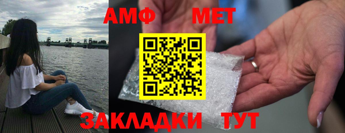 Амфетамин  АМФ 98%  Вход с VPN  Наро-Фоминск 