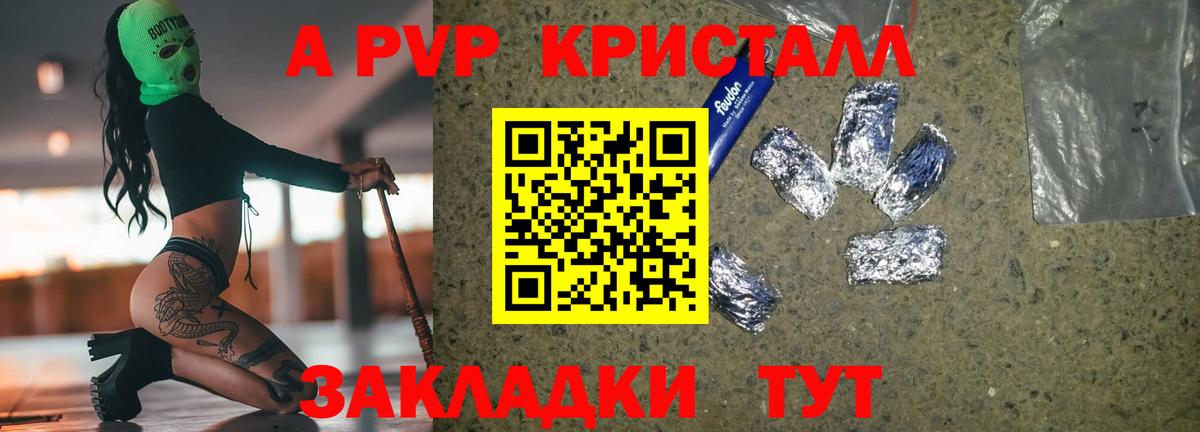 APVP  A PVP крисы CK  Alpha PVP мука  Наро-Фоминск  Вход с VPN  А ПВП мука 