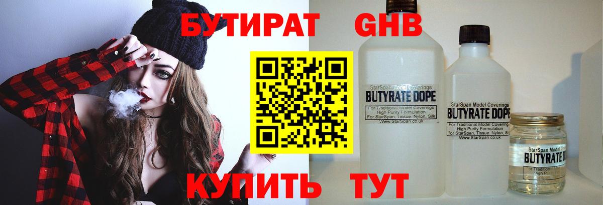 Наро-Фоминск  БУТИРАТ буратино  Вход с VPN 