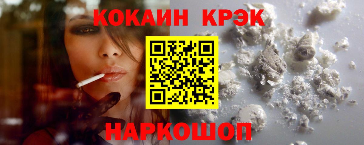 Кокаин Колумбийский  Вход с VPN  Cocaine Колумбийский  Наро-Фоминск 