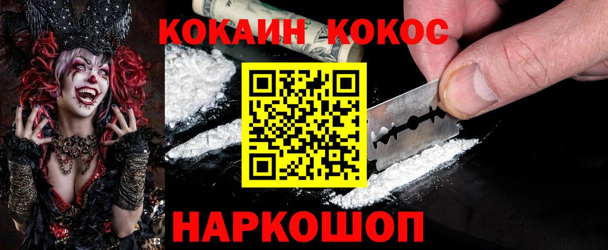 COCAIN Перу Наро-Фоминск