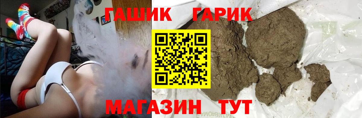 ГАШИШ Изолятор Наро-Фоминск