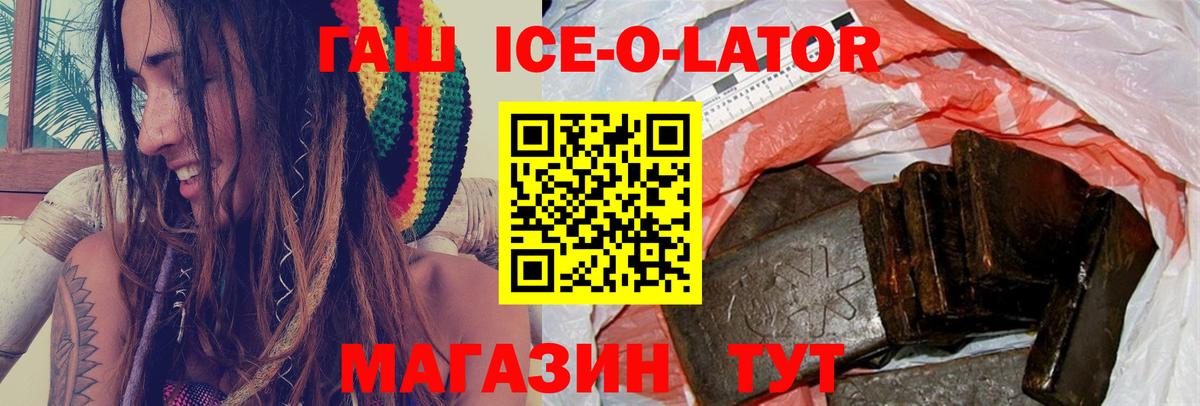 ГАШ VHQ  ГАШИШ  Вход с VPN  Наро-Фоминск  ГАШИШ убойный 