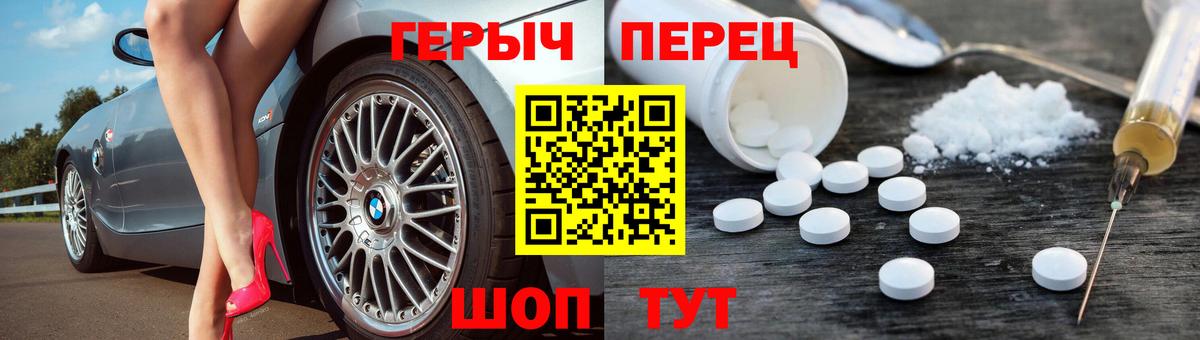 Наро-Фоминск  ГЕРОИН белый  Вход с VPN 