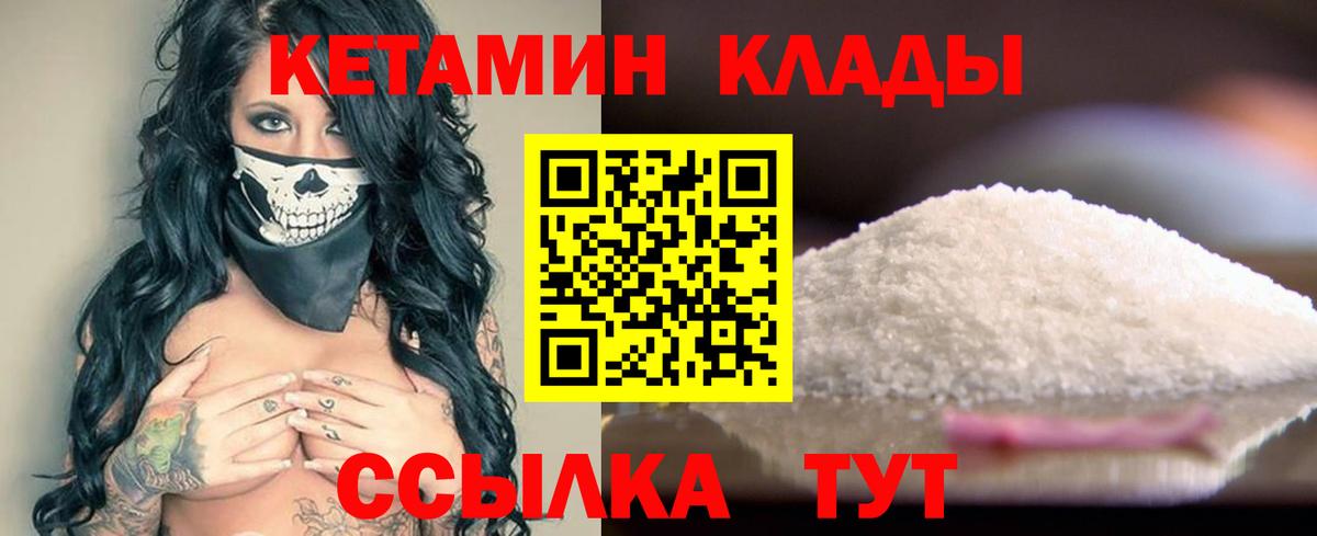 КЕТАМИН VHQ  кракен сайт  Вход с VPN  Наро-Фоминск  Кетамин VHQ 