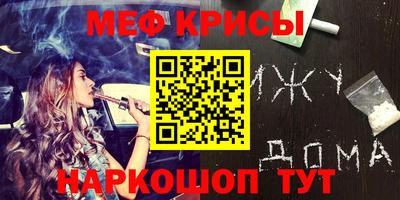 кристаллы Жуковский