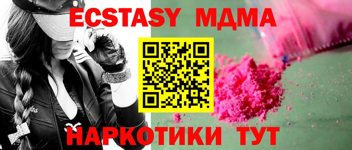 MDMA VHQ  МДМА Molly  Вход с VPN  Наро-Фоминск 