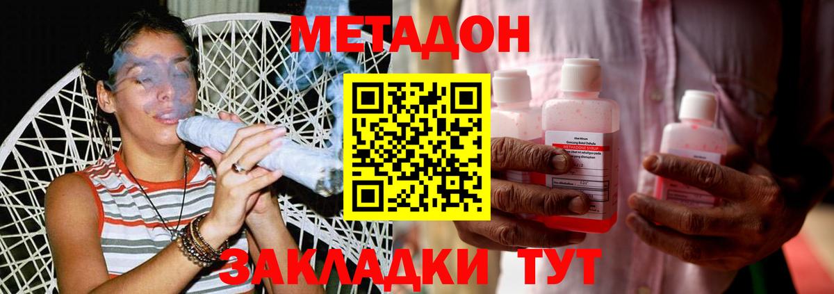 Наро-Фоминск  МЕТАДОН белоснежный  Вход с VPN 