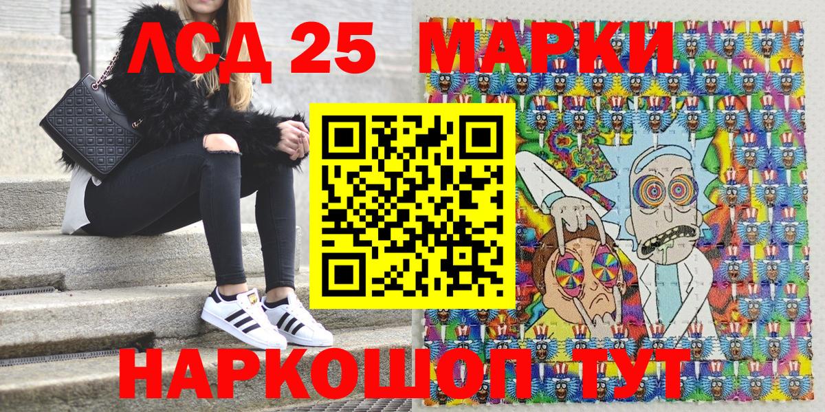 Наро-Фоминск  Наркотические марки  Вход с VPN  Марки N-bome 1,8мг 