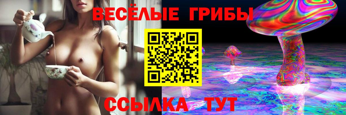 Галлюциногенные грибы мухоморы Наро-Фоминск